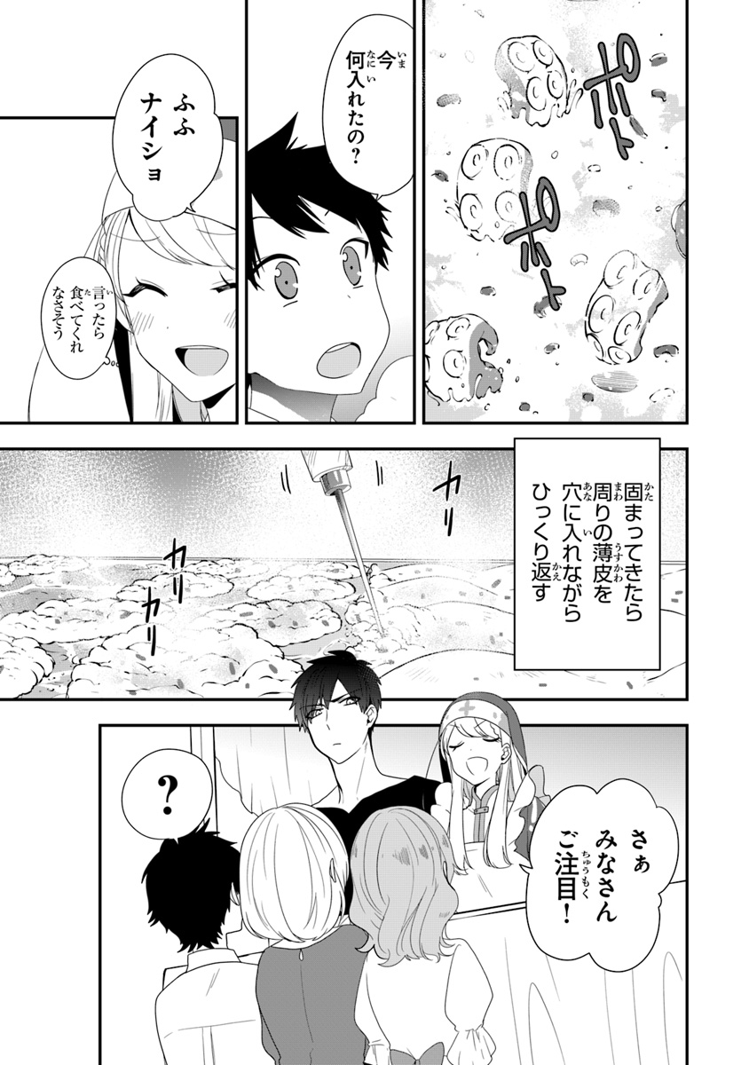 悪役令嬢の追放後！ 教会改革ごはんで悠々シスター暮らし 第6話 - Page 13