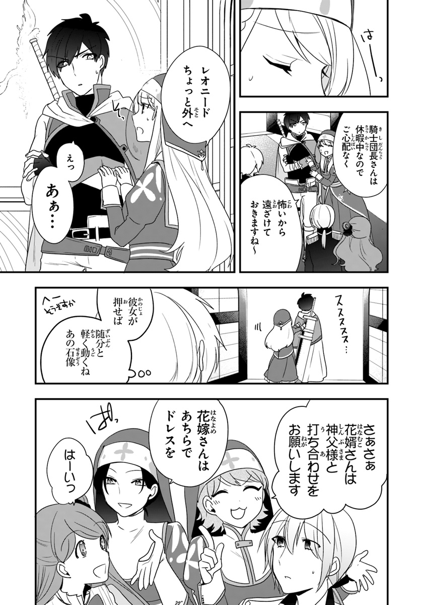 悪役令嬢の追放後！ 教会改革ごはんで悠々シスター暮らし 第8話 - Page 7