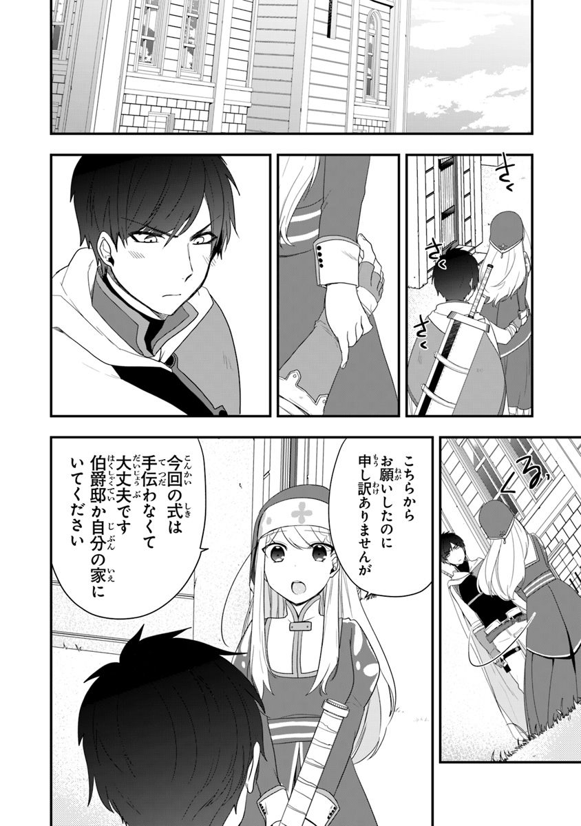 悪役令嬢の追放後！ 教会改革ごはんで悠々シスター暮らし 第8話 - Page 8