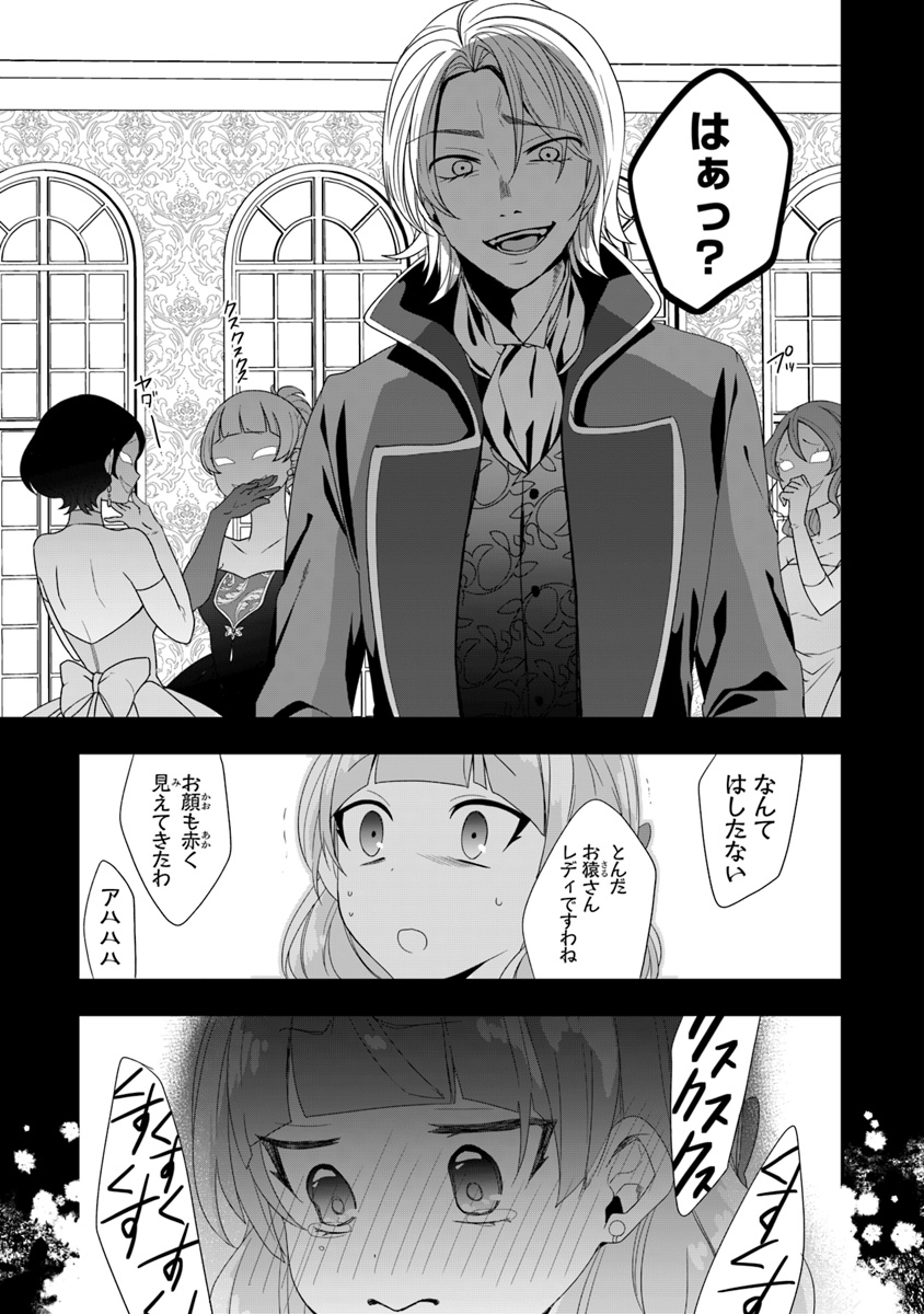 悪役令嬢の追放後！ 教会改革ごはんで悠々シスター暮らし 第9話 - Page 13