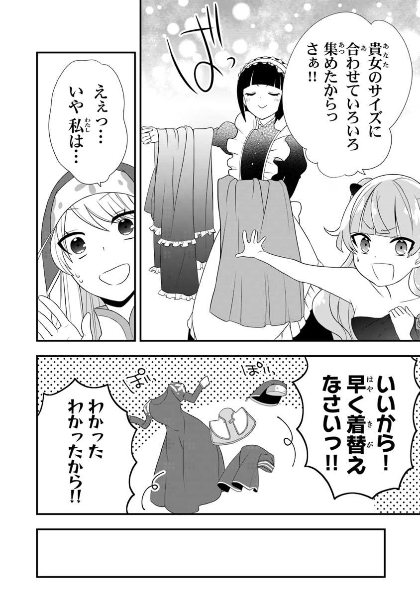 悪役令嬢の追放後！ 教会改革ごはんで悠々シスター暮らし 第9話 - Page 28