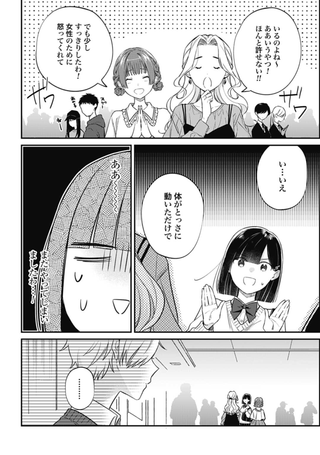 嫌われ者の悪役令嬢アリーシャ・リブラはまげられない 第3.1話 - Page 5