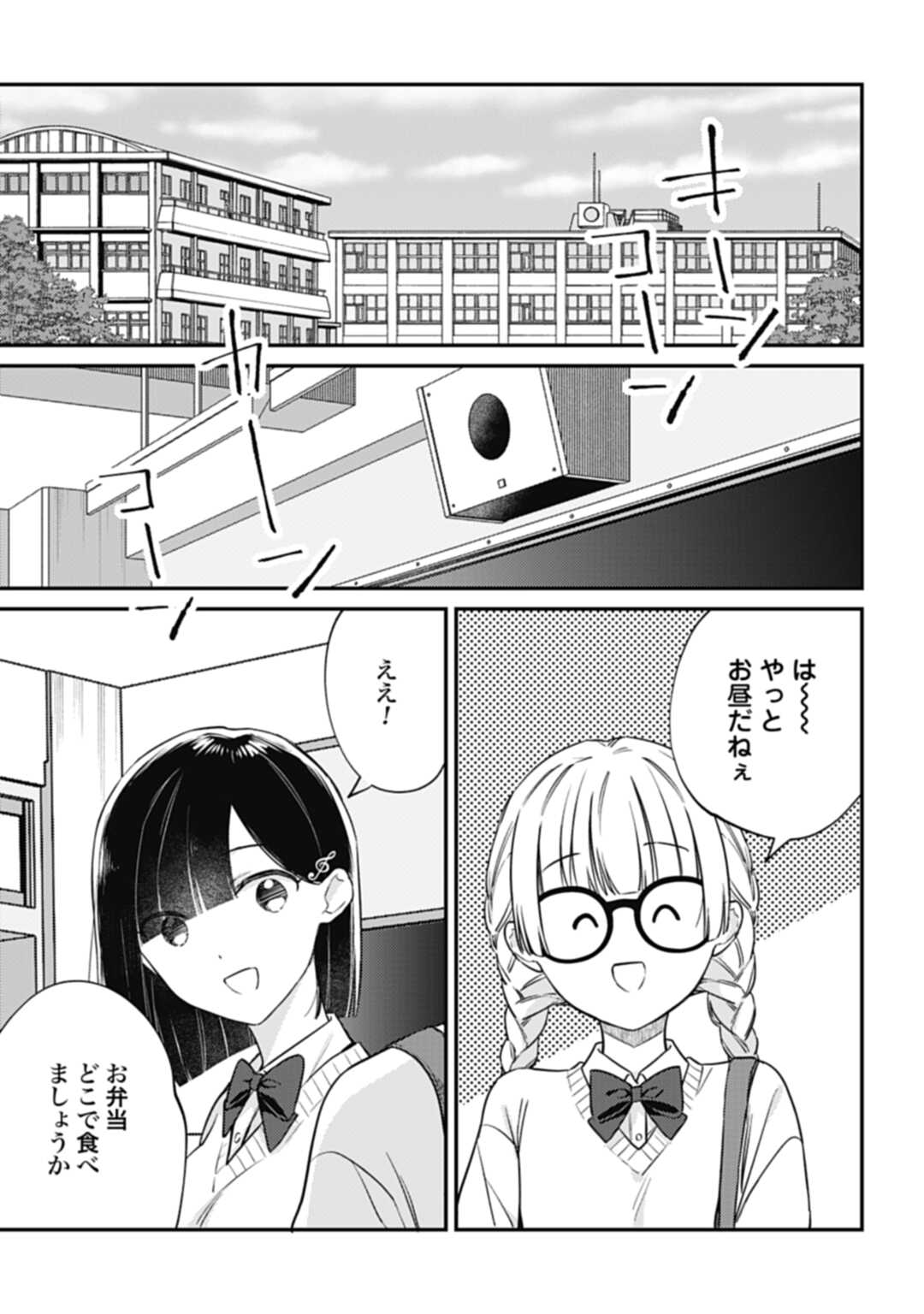 嫌われ者の悪役令嬢アリーシャ・リブラはまげられない 第3.1話 - Page 6