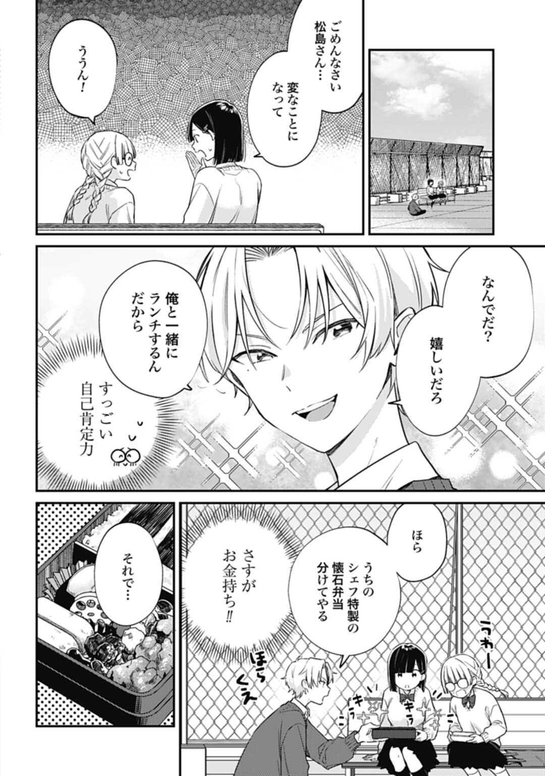 嫌われ者の悪役令嬢アリーシャ・リブラはまげられない 第3.1話 - Page 10