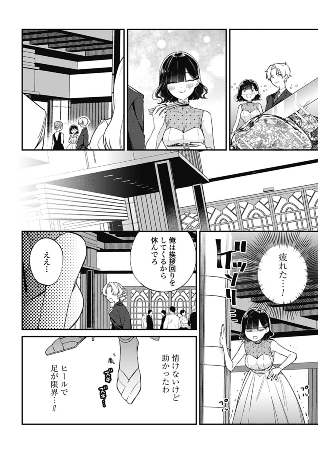 嫌われ者の悪役令嬢アリーシャ・リブラはまげられない 第3.2話 - Page 9