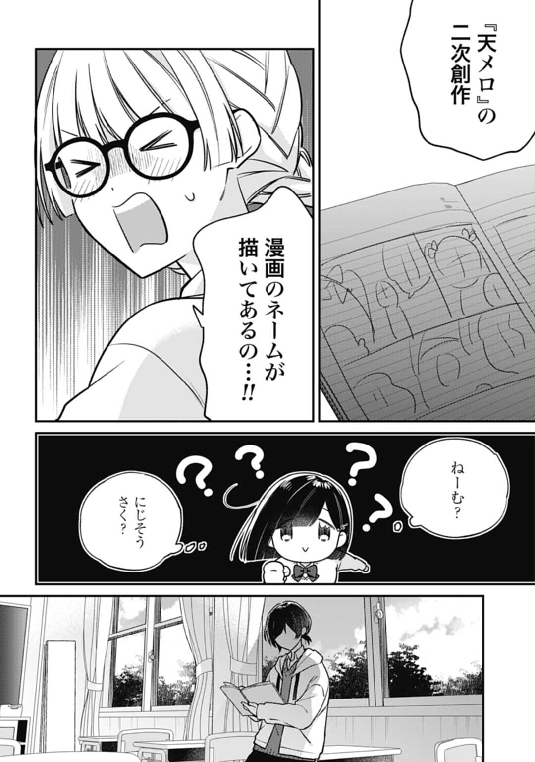 嫌われ者の悪役令嬢アリーシャ・リブラはまげられない 第4.1話 - Page 3