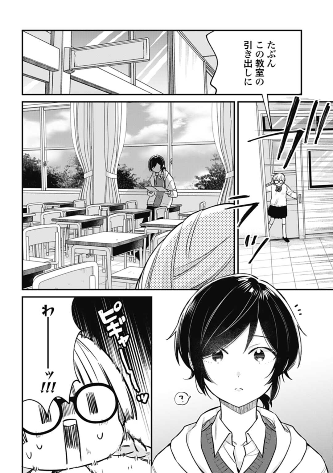 嫌われ者の悪役令嬢アリーシャ・リブラはまげられない 第4.1話 - Page 4