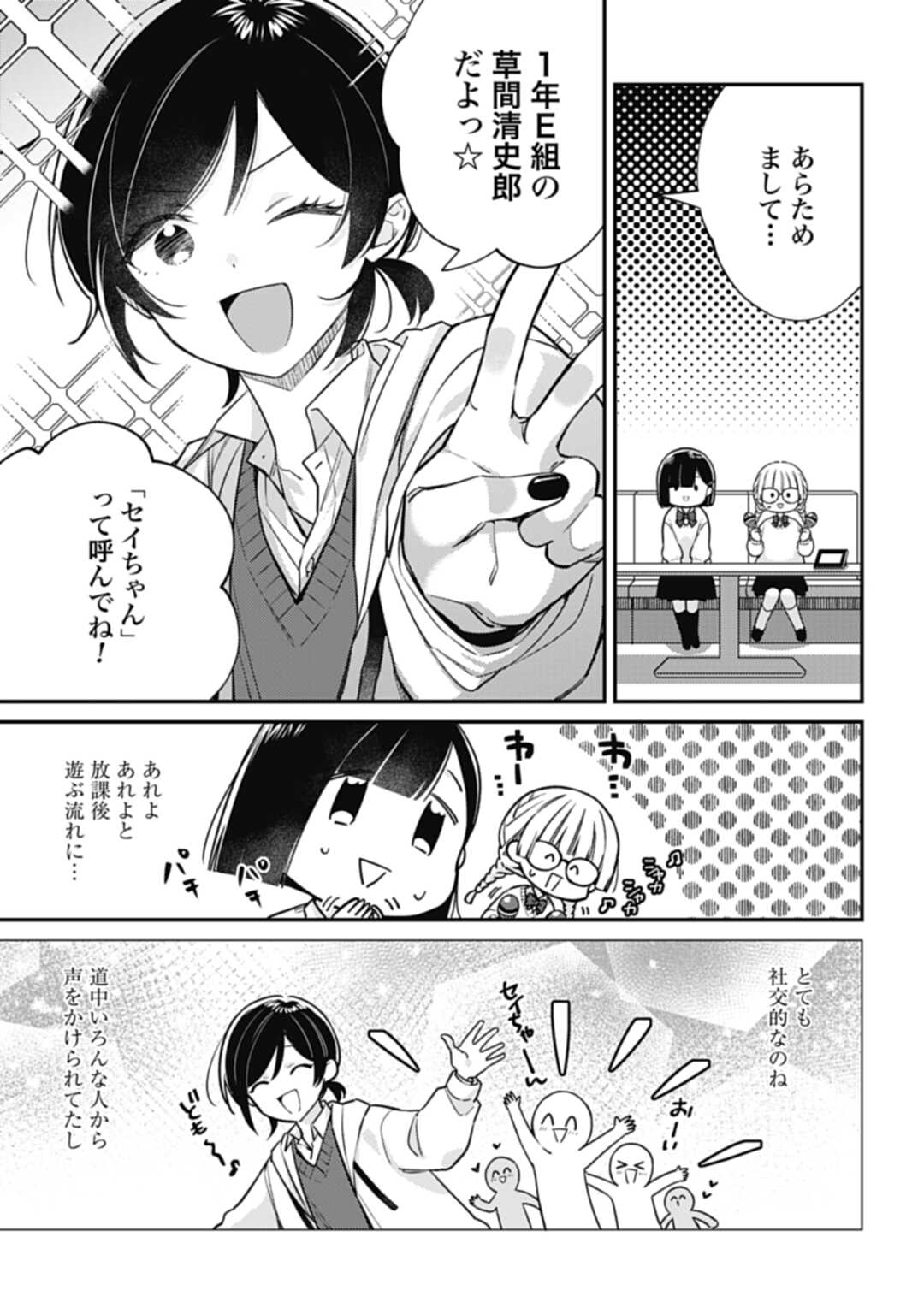 嫌われ者の悪役令嬢アリーシャ・リブラはまげられない 第4.1話 - Page 14