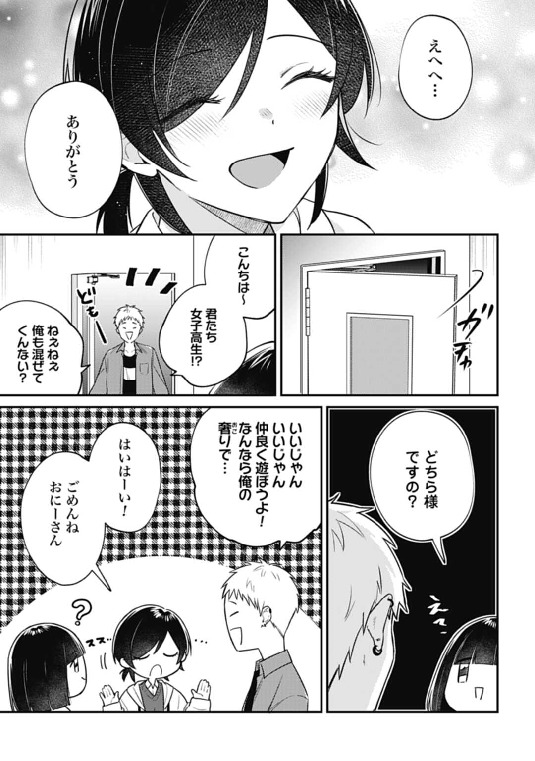 嫌われ者の悪役令嬢アリーシャ・リブラはまげられない 第4.2話 - Page 6