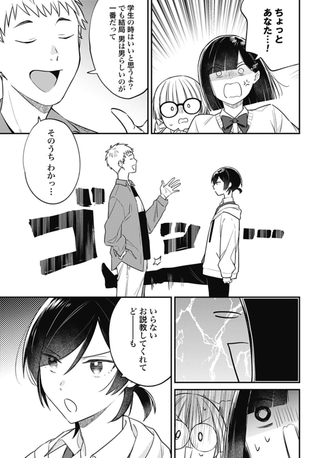 嫌われ者の悪役令嬢アリーシャ・リブラはまげられない 第4.2話 - Page 8