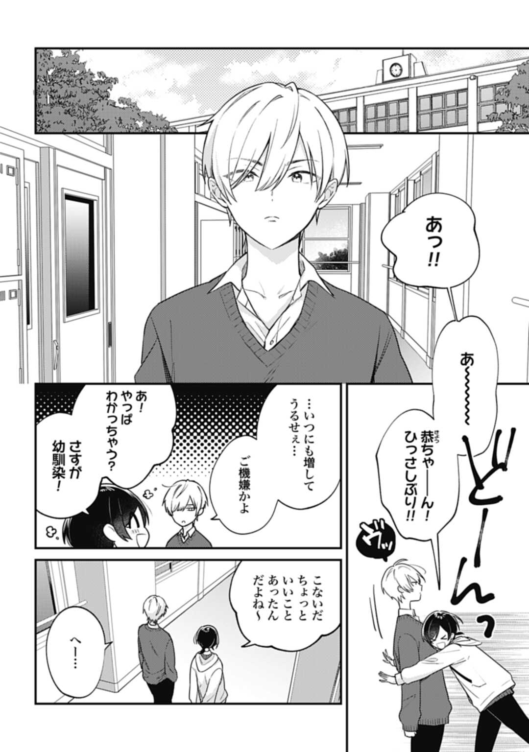 嫌われ者の悪役令嬢アリーシャ・リブラはまげられない 第4.2話 - Page 18