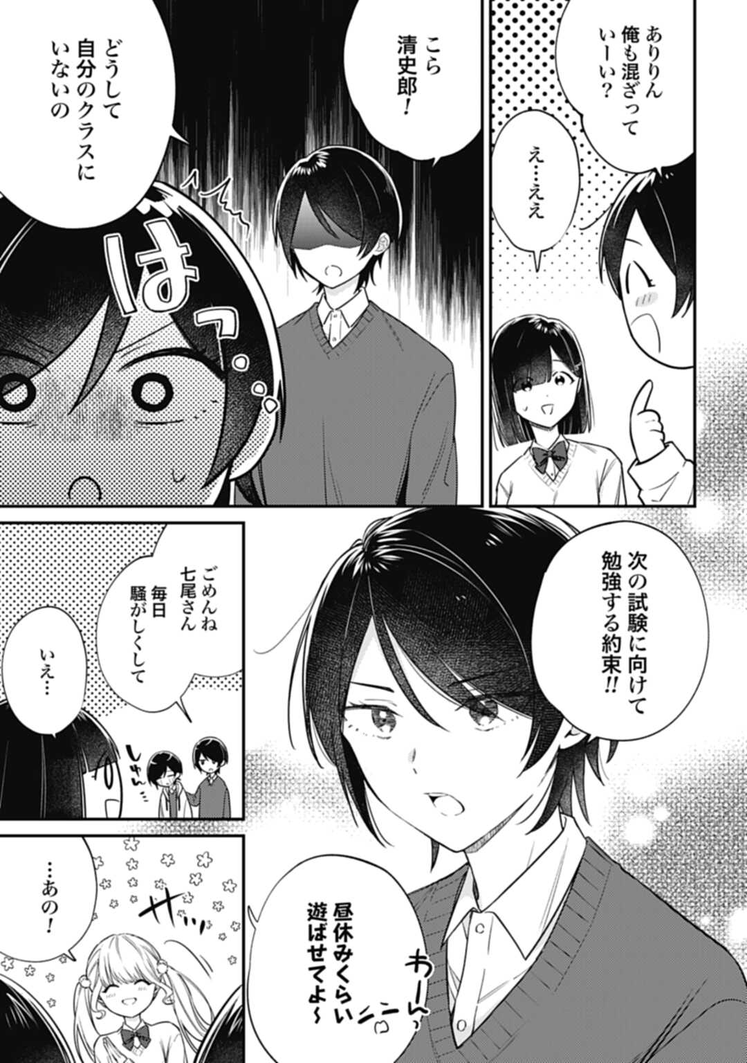 嫌われ者の悪役令嬢アリーシャ・リブラはまげられない 第5.1話 - Page 4