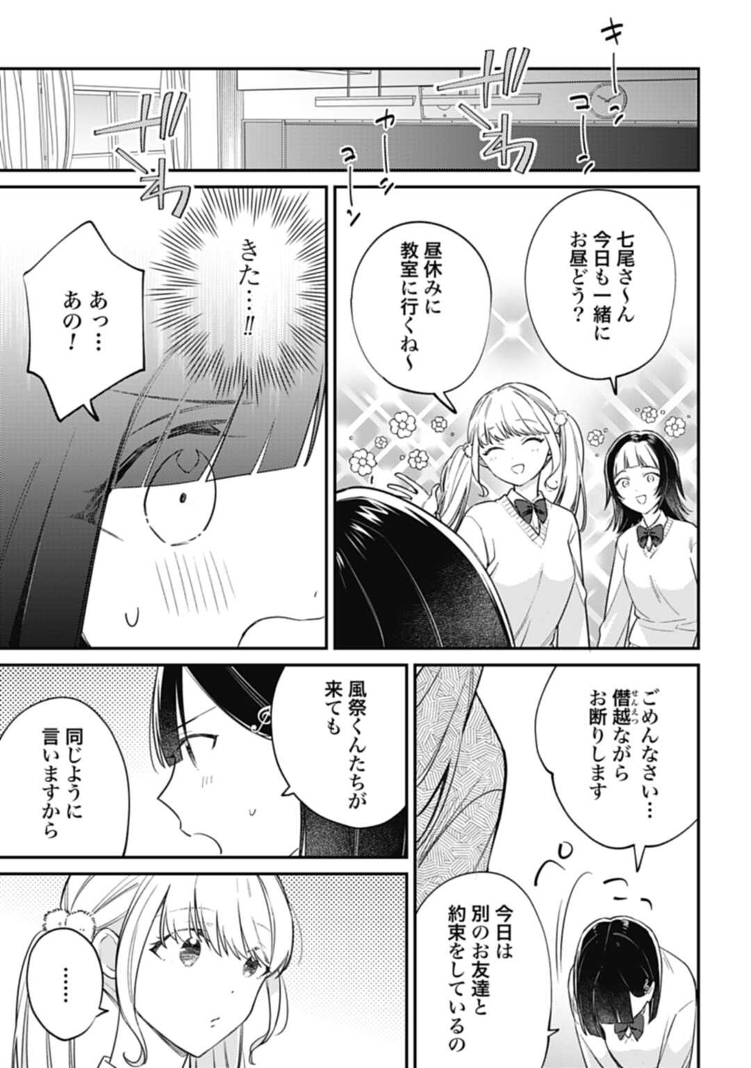 嫌われ者の悪役令嬢アリーシャ・リブラはまげられない 第5.1話 - Page 11