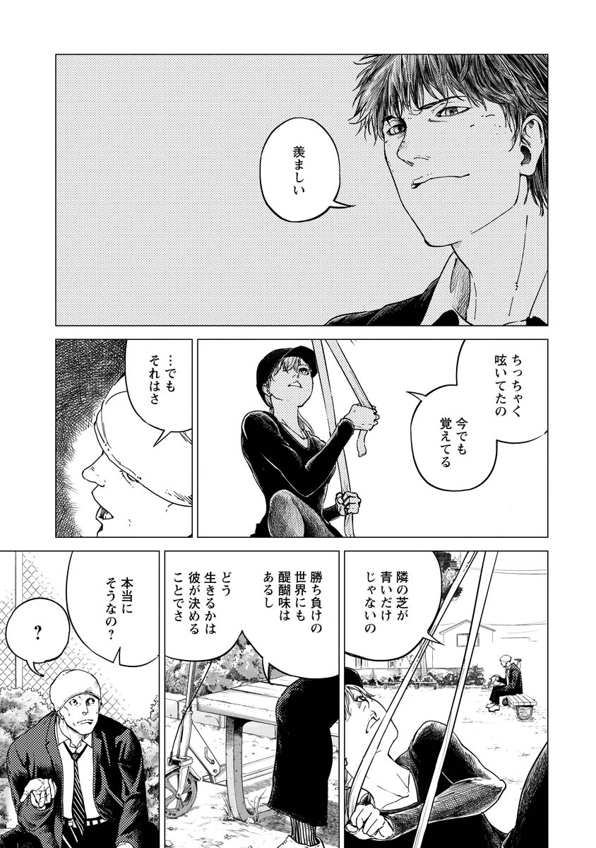 AllFree!～絶対！無差別級挑戦女子伝～ 第7話 - Page 27