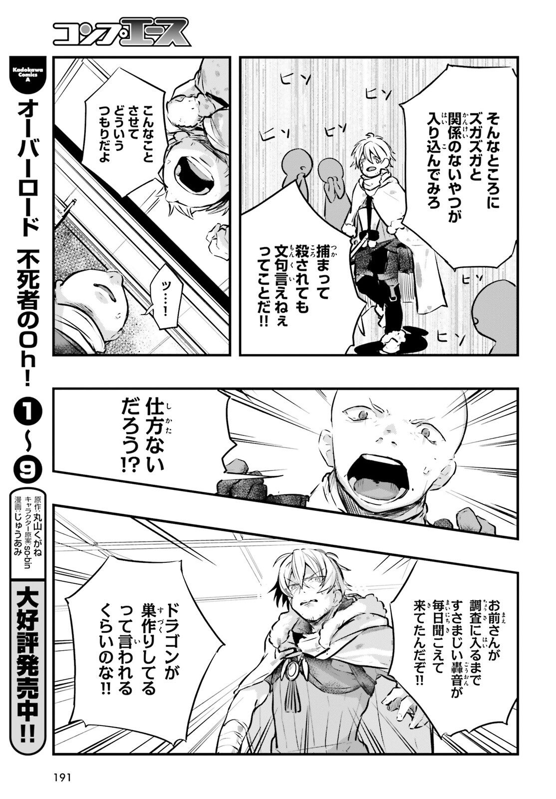 オールラウンダーズ!!　転生したら幼女でした。家に居づらいのでおっさんと冒険に出ます 第3話 - Page 4