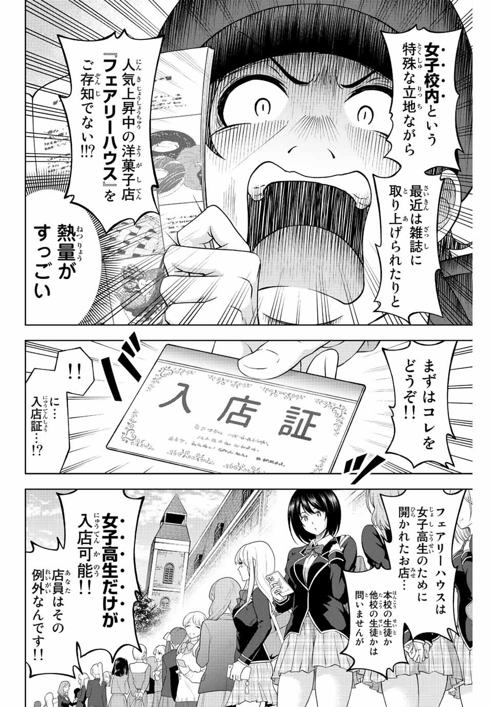 甘々シンデレラ 第1.1話 - Page 20