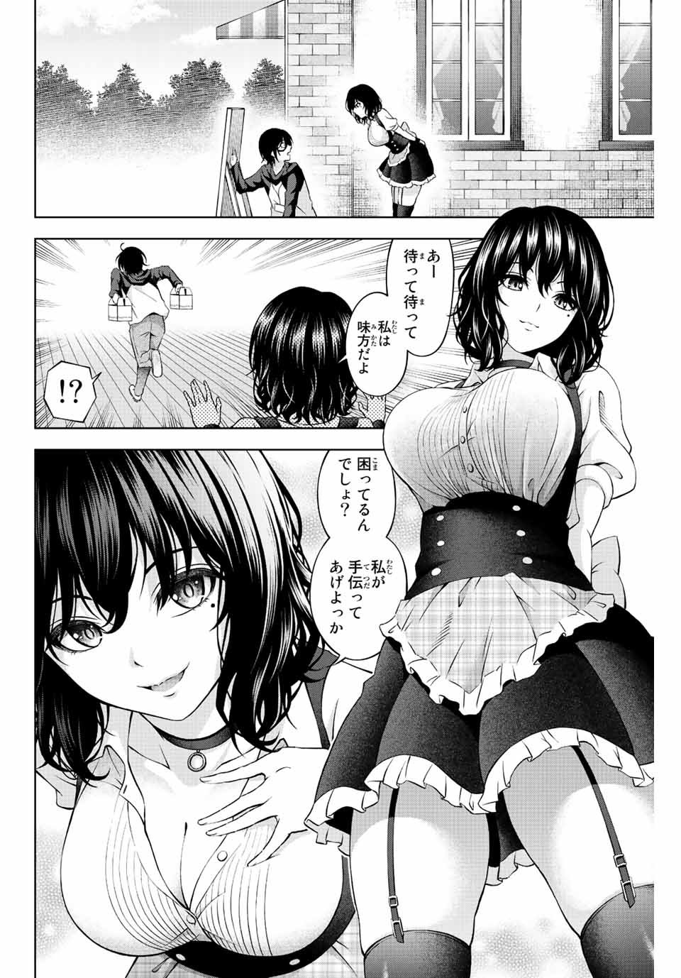 甘々シンデレラ 第1.3話 - Page 1