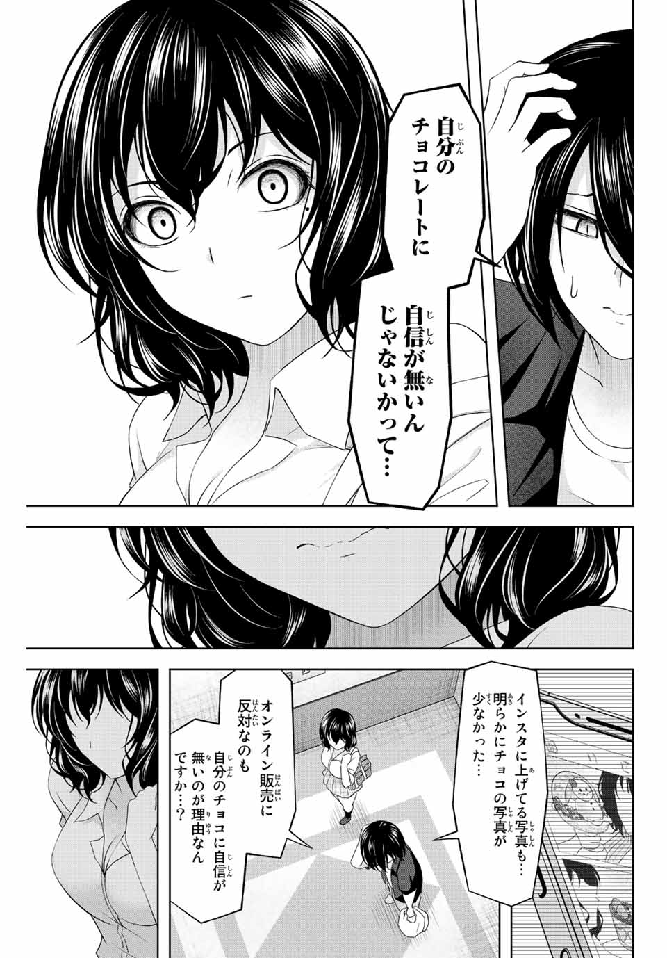 甘々シンデレラ 第10話 - Page 15