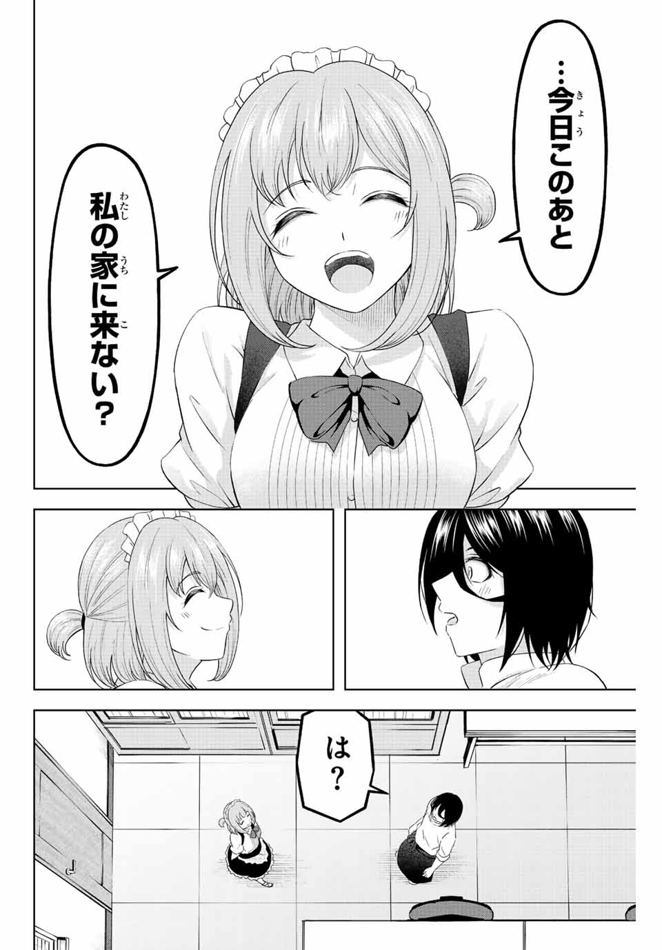 甘々シンデレラ 第15話 - Page 2