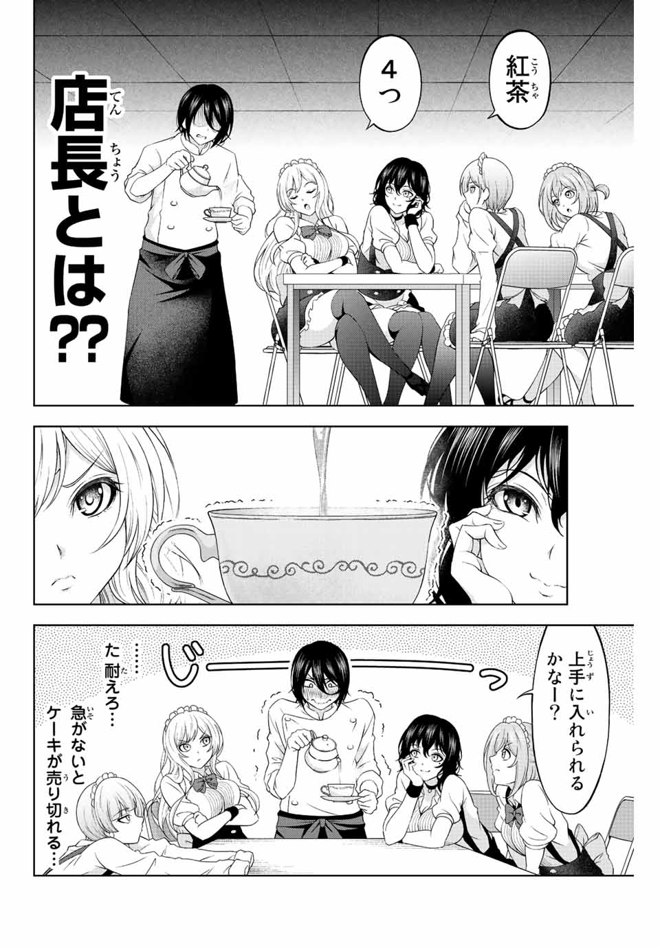 甘々シンデレラ 第2.1話 - Page 22