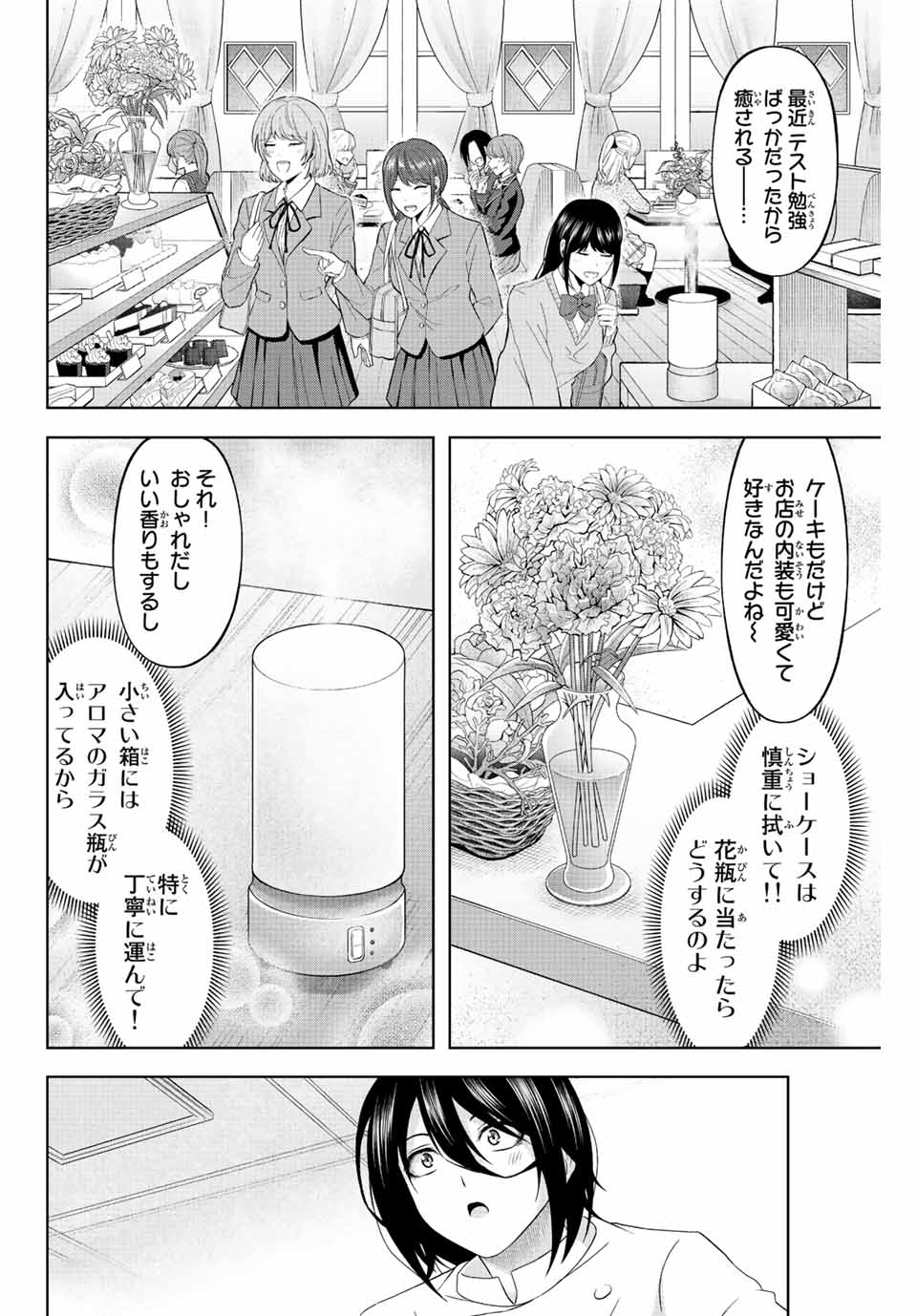 甘々シンデレラ 第2.1話 - Page 30