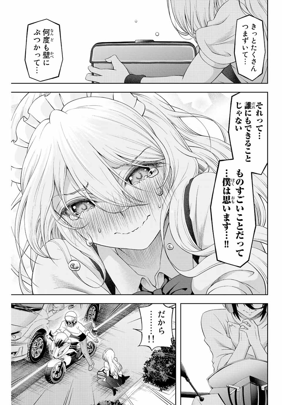 甘々シンデレラ 第2.2話 - Page 11