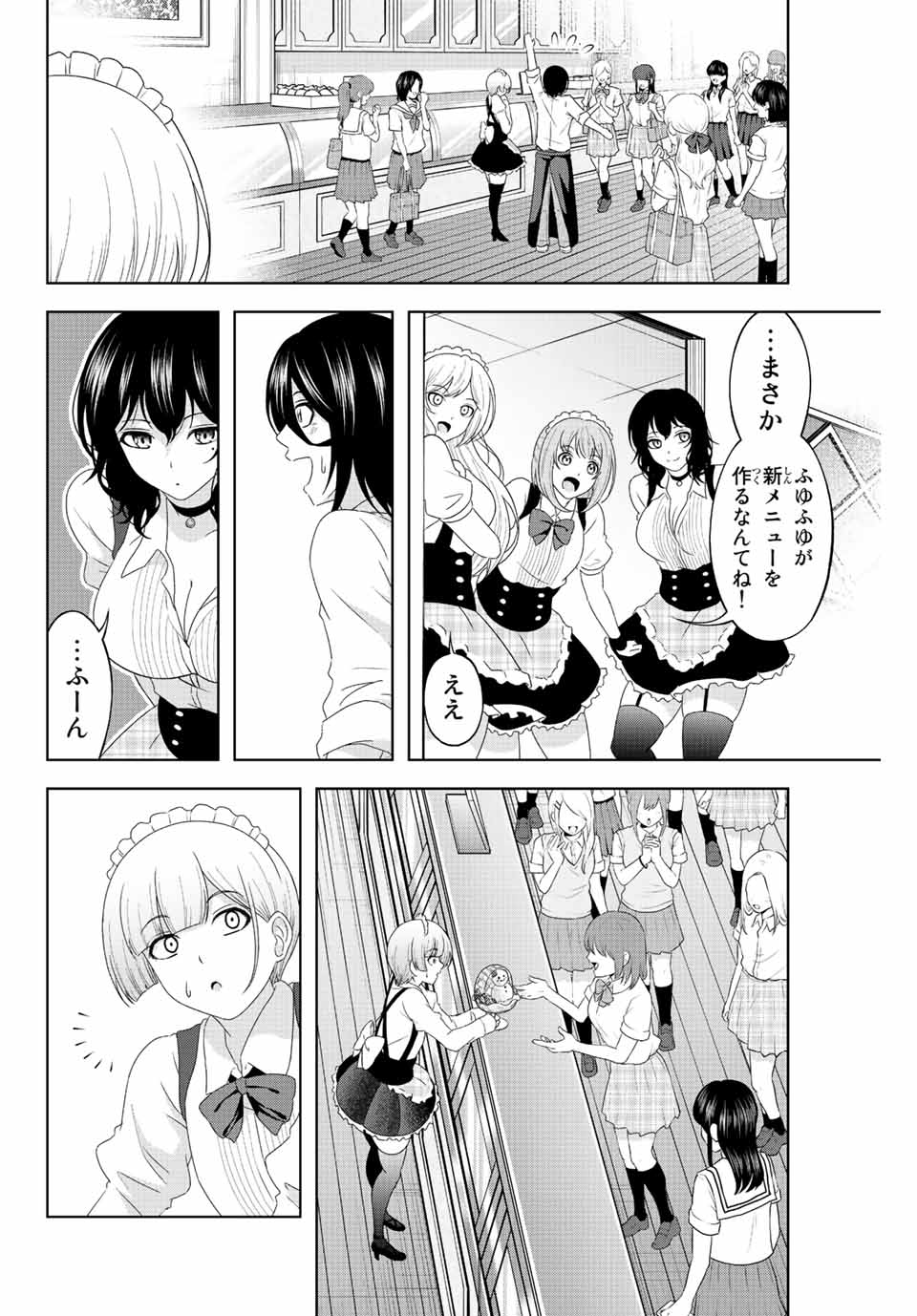 甘々シンデレラ 第7話 - Page 13