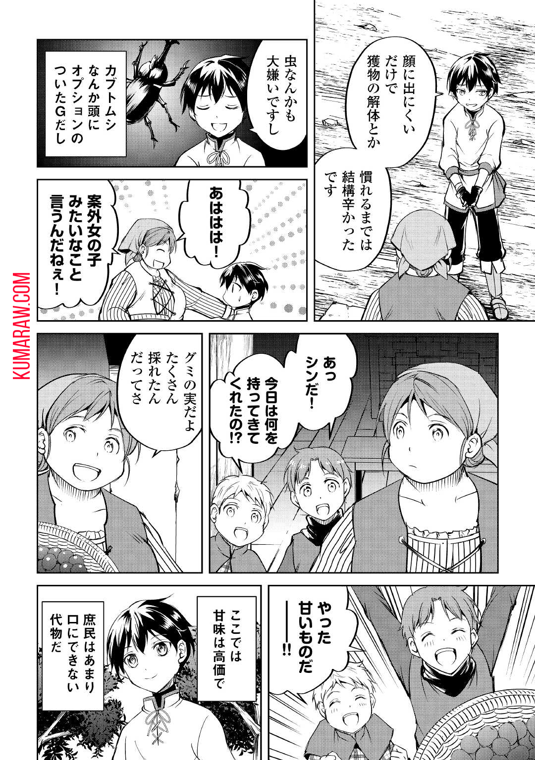 余りモノ異世界人の自由生活～勇者じゃないので勝手にやらせてもらいます～ 第2話 - Page 18