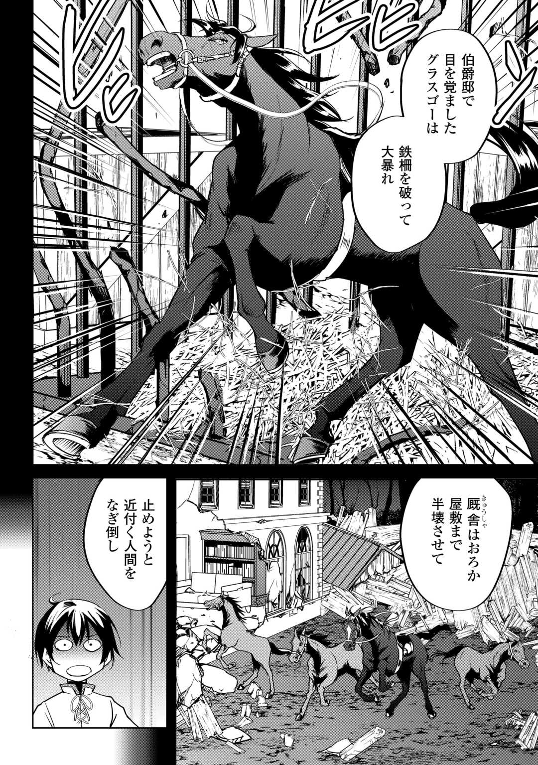 余りモノ異世界人の自由生活～勇者じゃないので勝手にやらせてもらいます～ 第22話 - Page 7