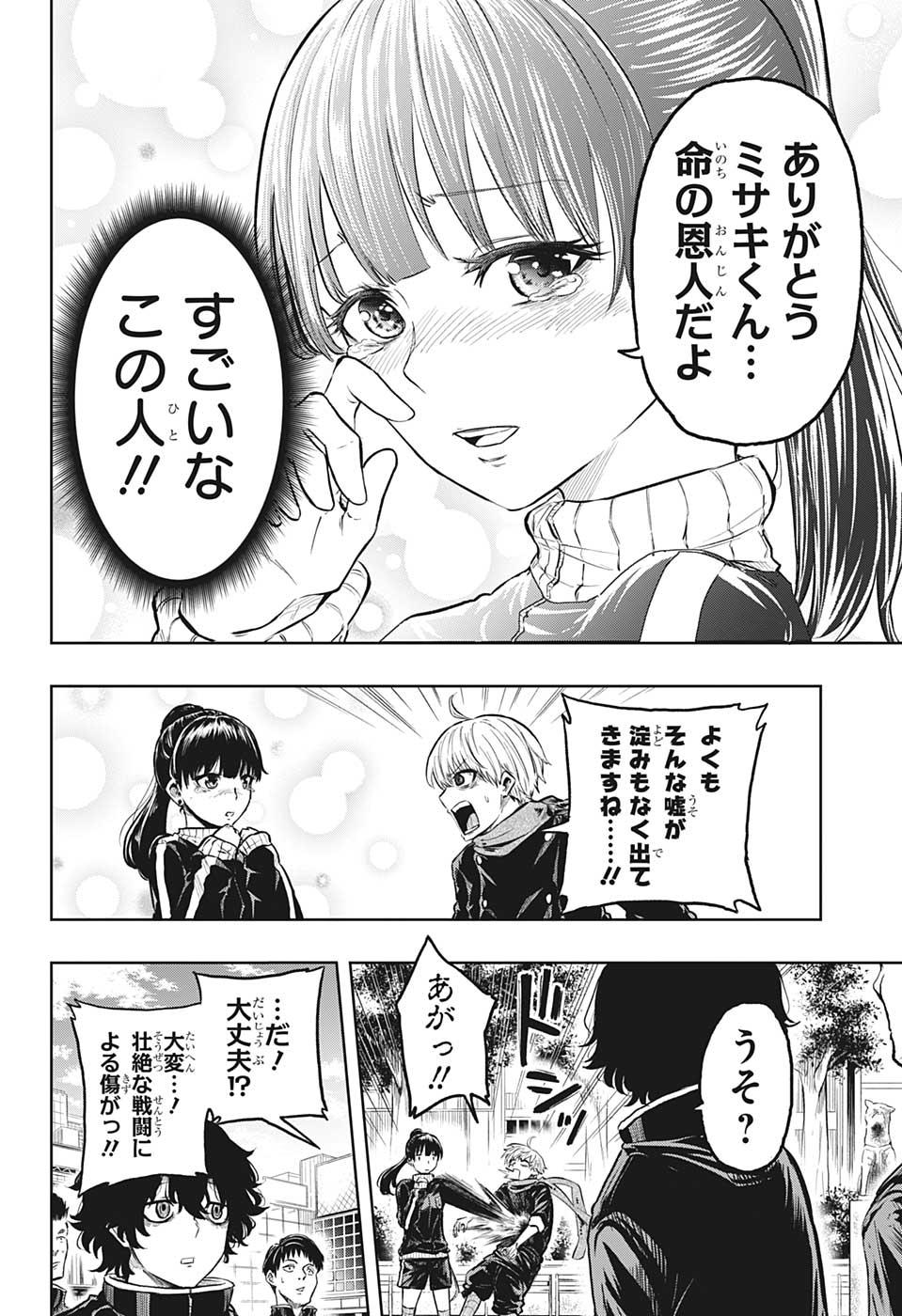 アメノフル 第10話 - Page 18