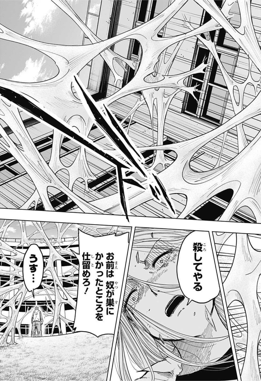 アメノフル 第14話 - Page 16