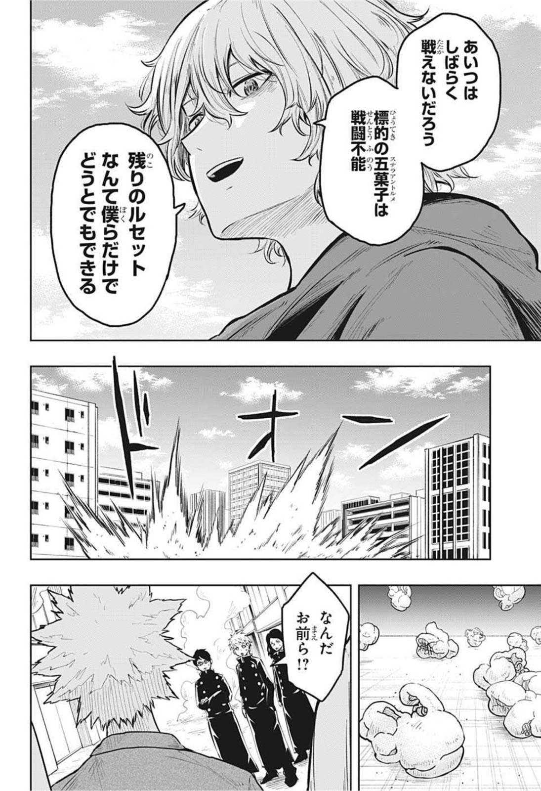 アメノフル 第17話 - Page 12