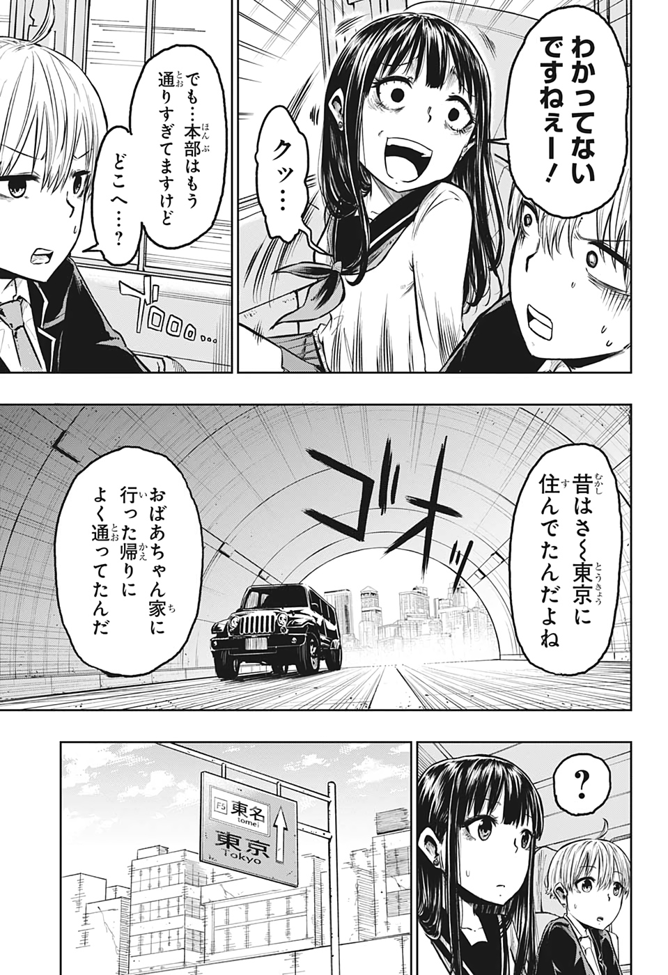 アメノフル 第4話 - Page 5