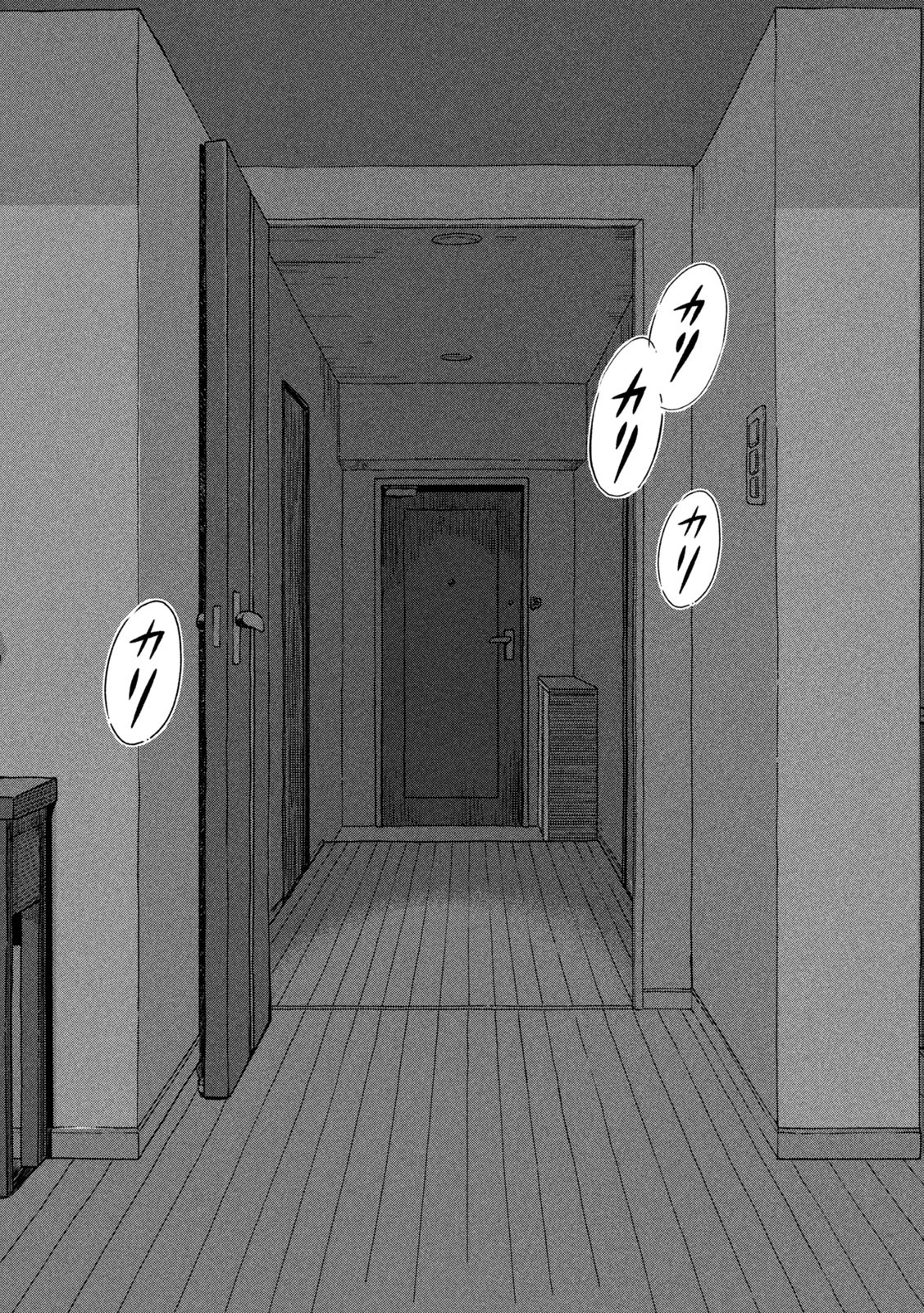 雨と君と 第50話 - Page 8