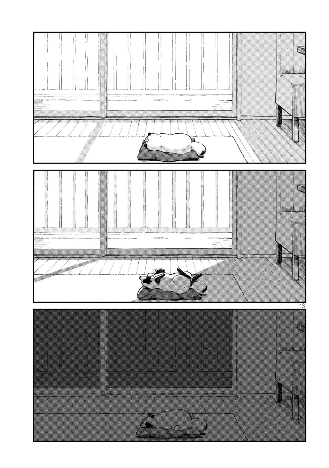 雨と君と 第50話 - Page 13