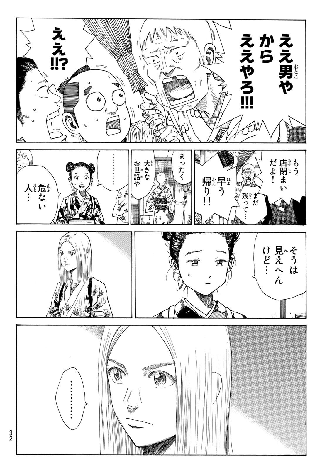 An Mo Miburo 第1話 - Page 17