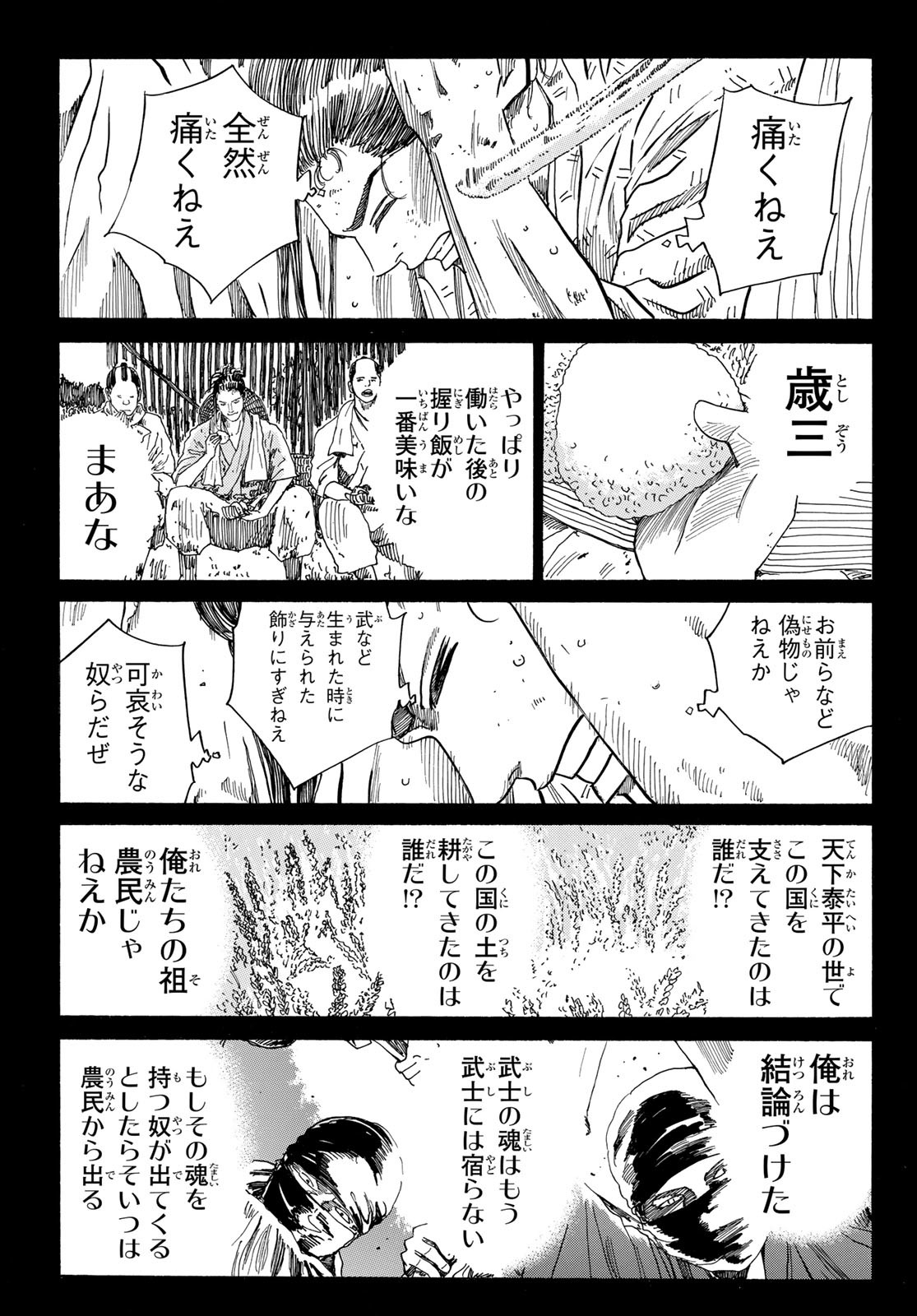 An Mo Miburo 第107話 - Page 15