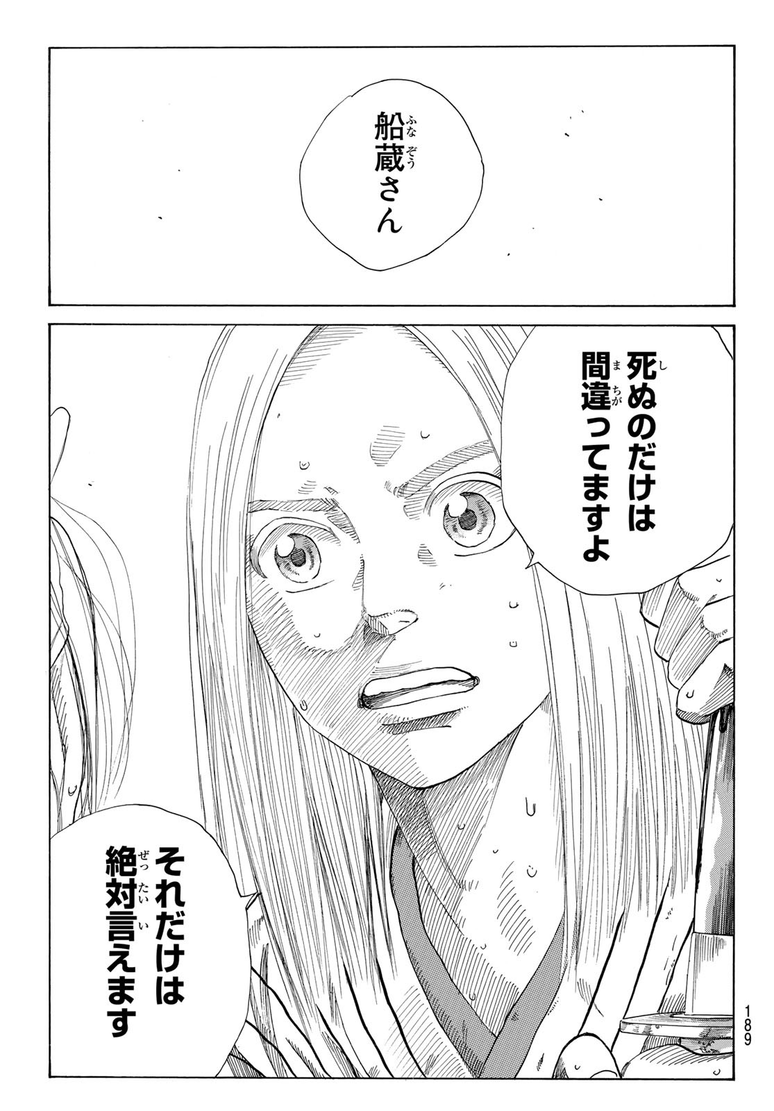 An Mo Miburo 第11話 - Page 15