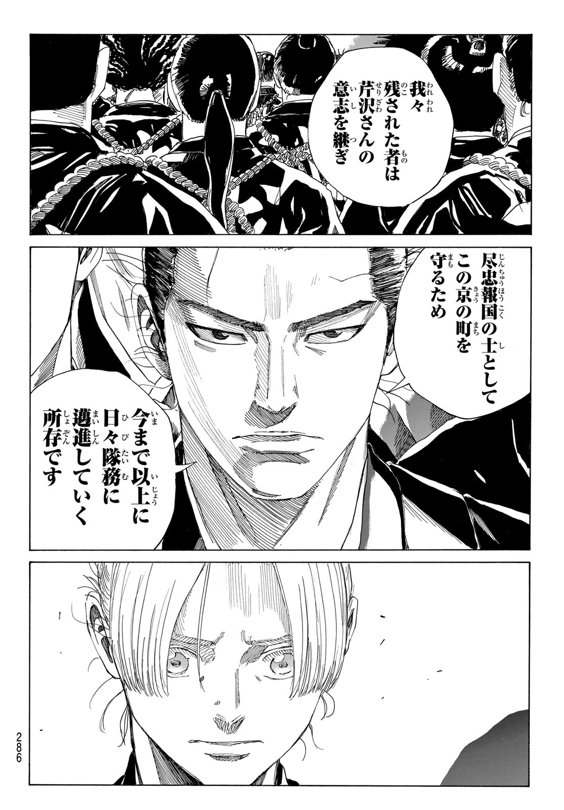 An Mo Miburo 第116話 - Page 14