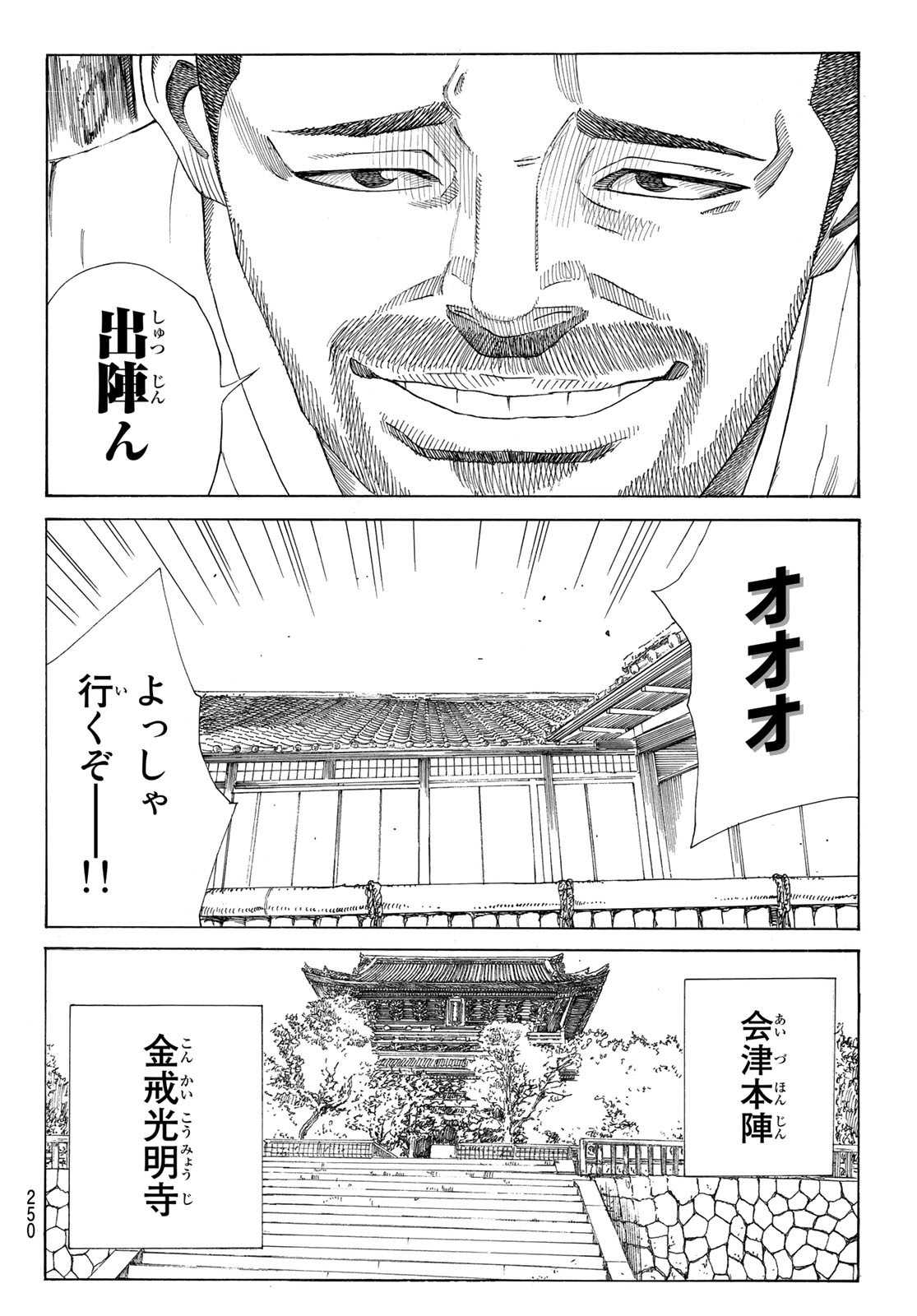 An Mo Miburo 第12話 - Page 22
