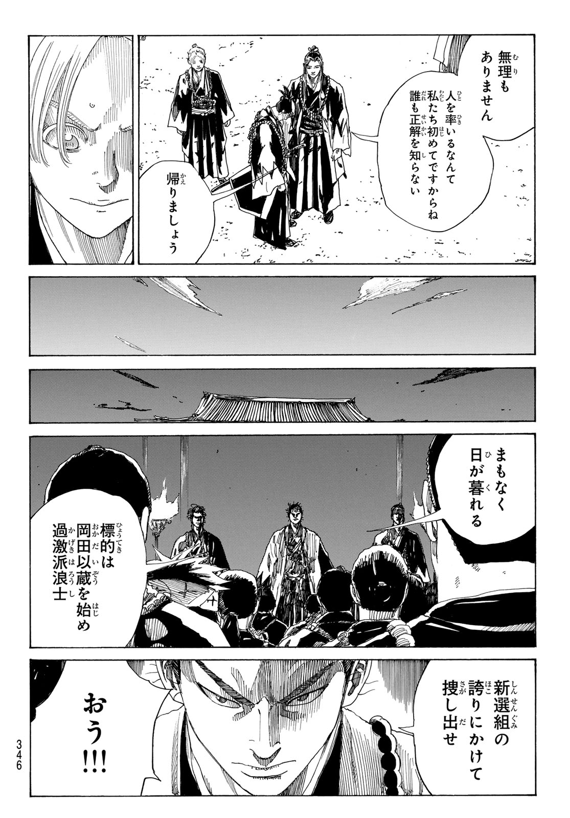 An Mo Miburo 第130話 - Page 6