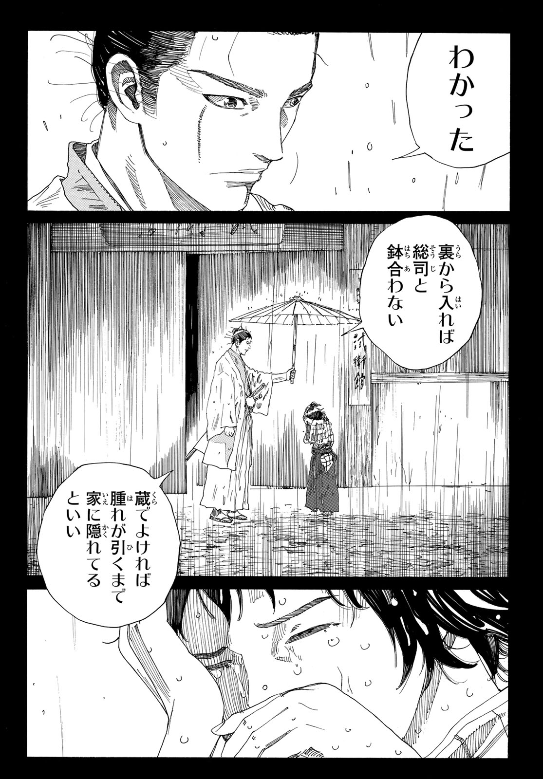 An Mo Miburo 第134話 - Page 3