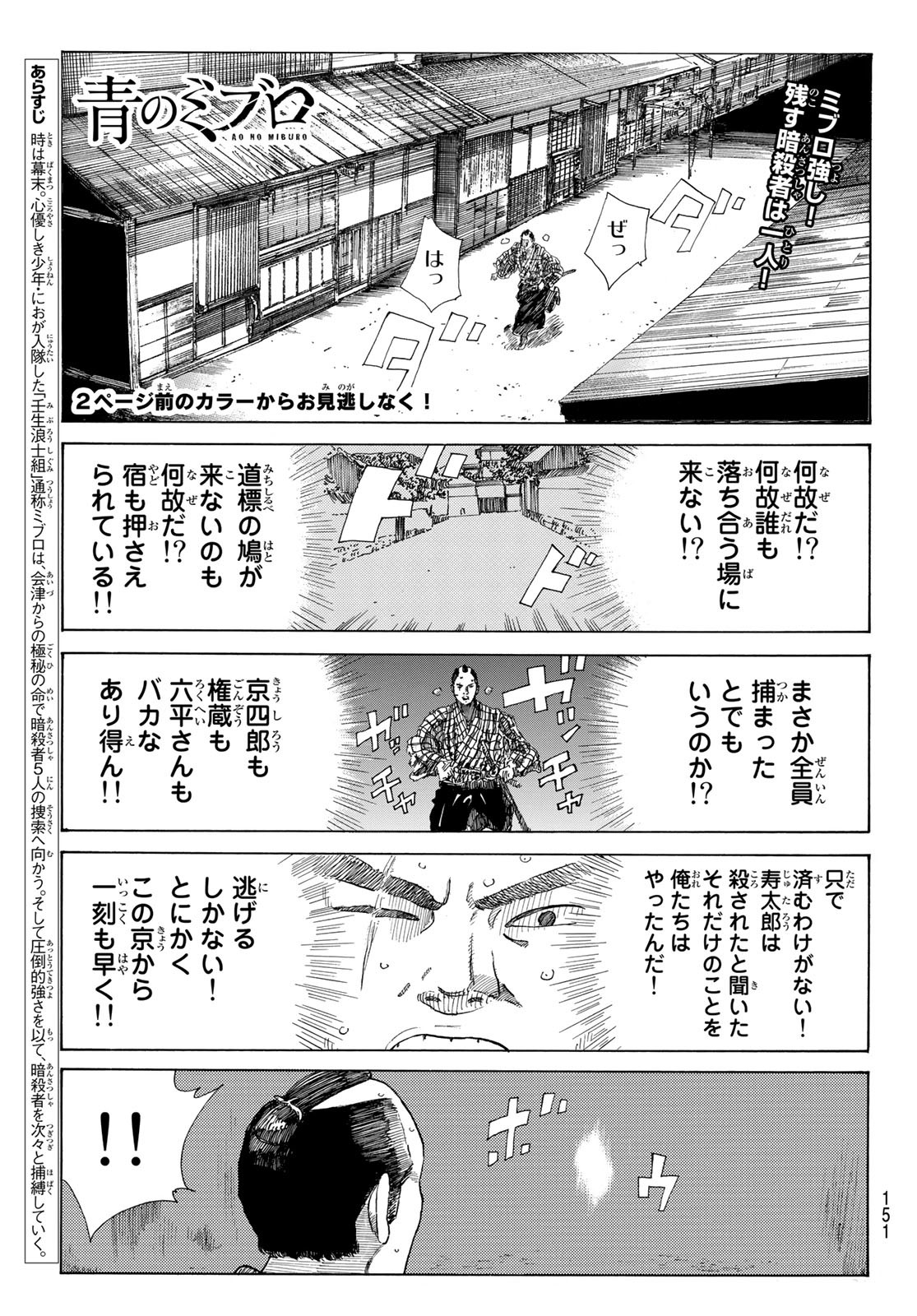 An Mo Miburo 第22話 - Page 3