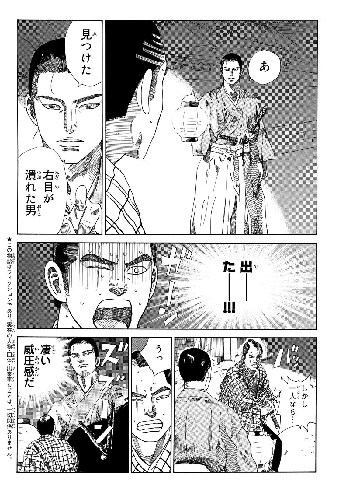 An Mo Miburo 第22話 - Page 4