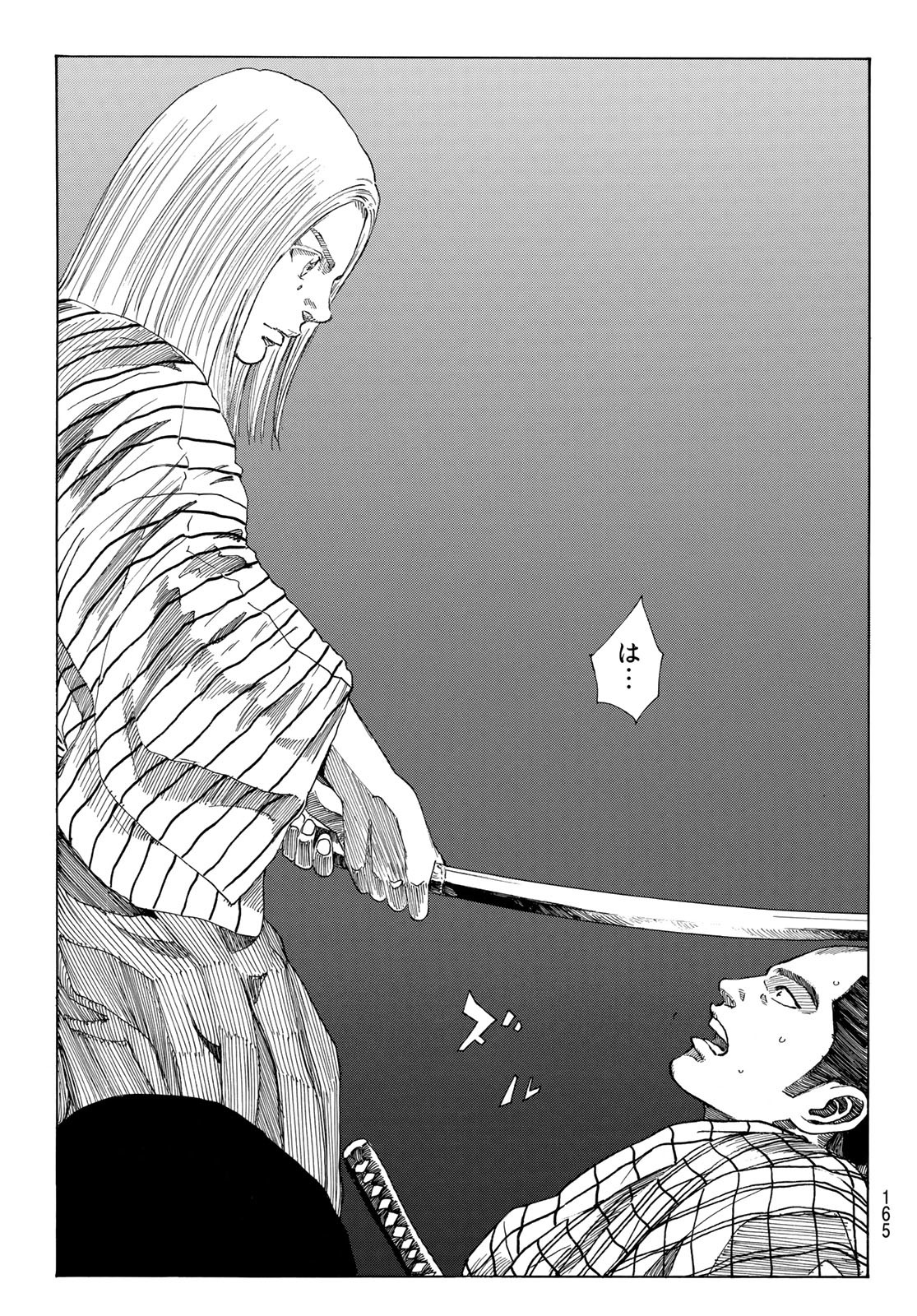 An Mo Miburo 第22話 - Page 17