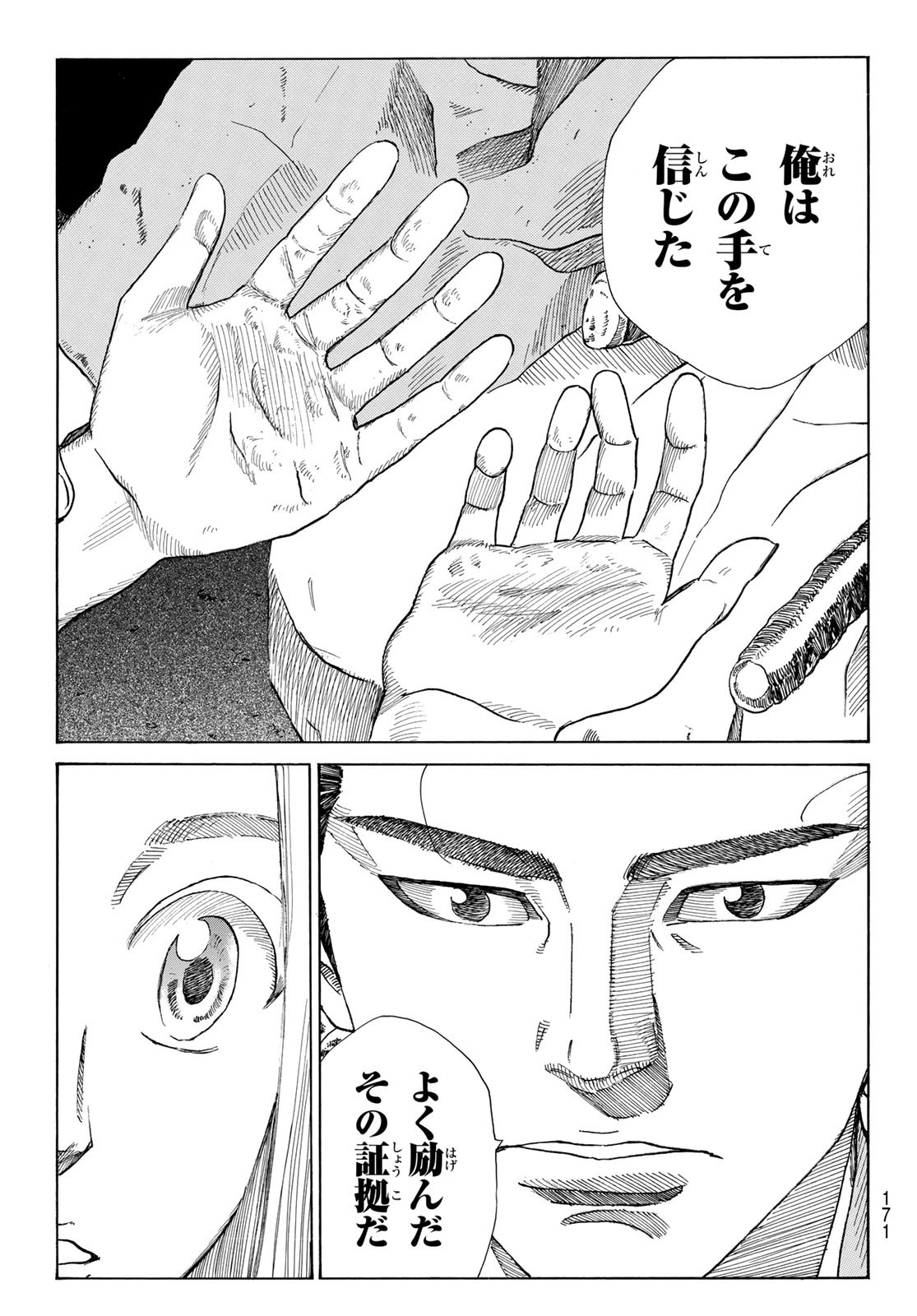 An Mo Miburo 第22話 - Page 24