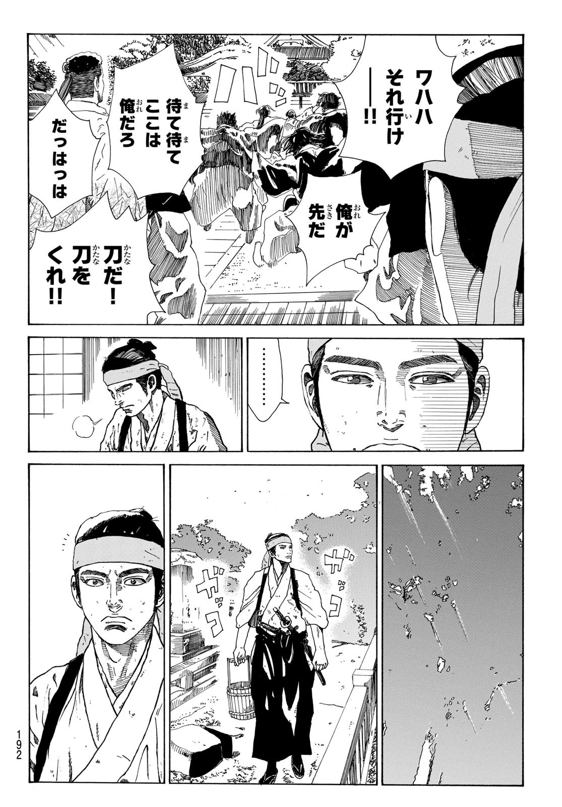 An Mo Miburo 第23話 - Page 10