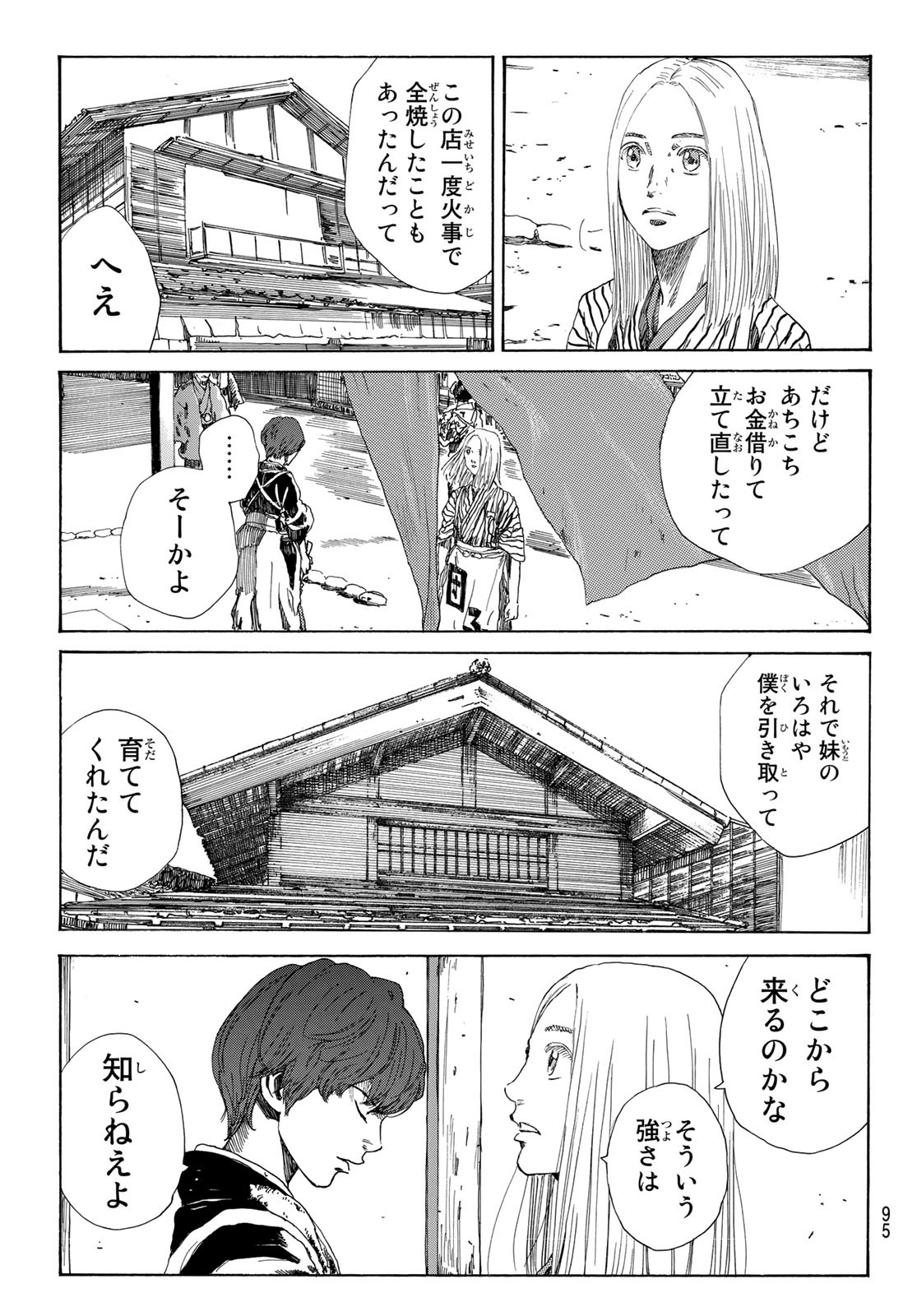 An Mo Miburo 第26話 - Page 18