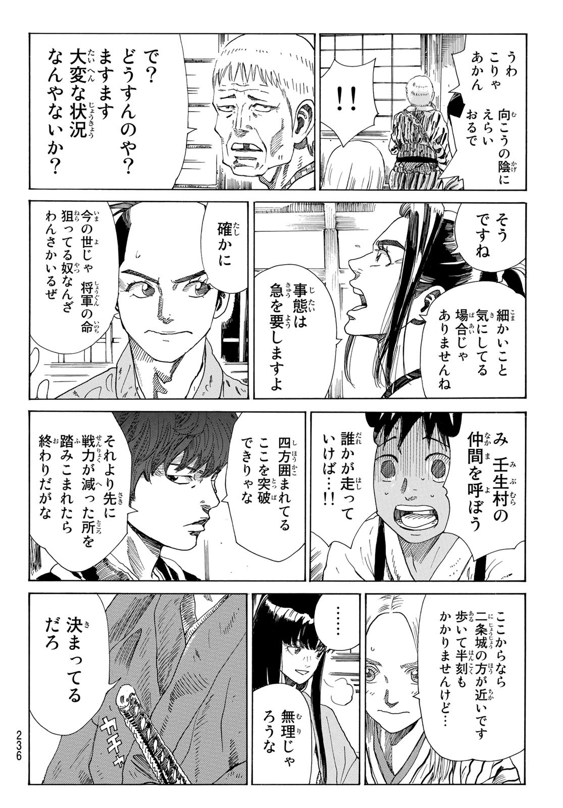 An Mo Miburo 第29話 - Page 12