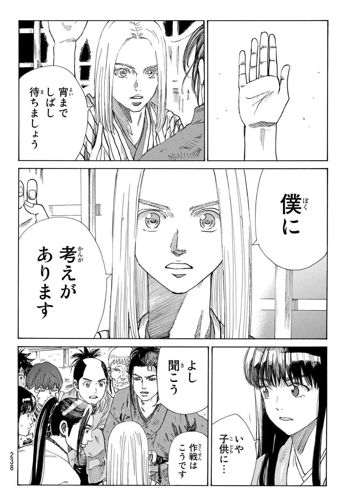 An Mo Miburo 第29話 - Page 14